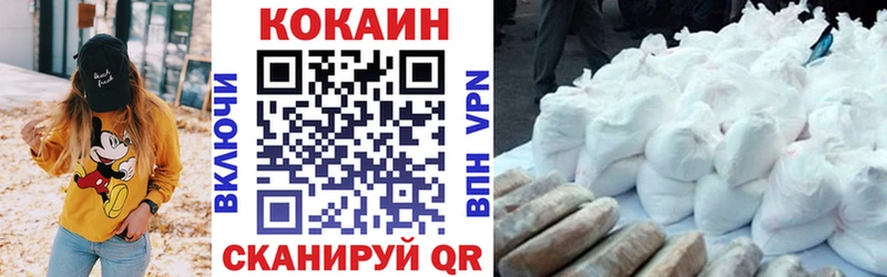 Cocaine 98% Велиж