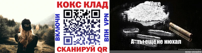 Cocaine 97% Велиж