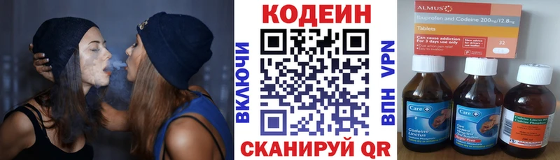 Кодеиновый сироп Lean напиток Lean (лин)  закладки  MEGA зеркало  Велиж 