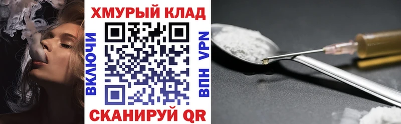 ГЕРОИН Heroin  Велиж 