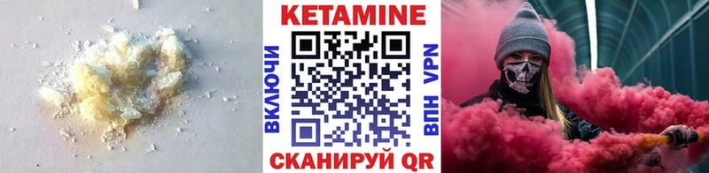 даркнет как зайти  Велиж  Кетамин VHQ 