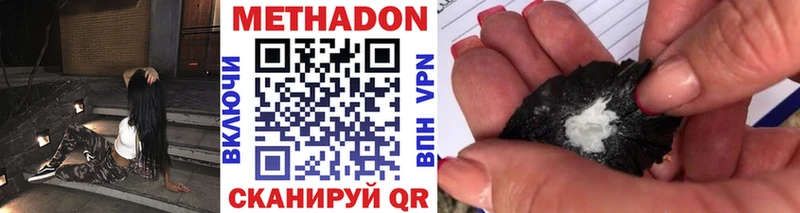 Метадон VHQ  Велиж 
