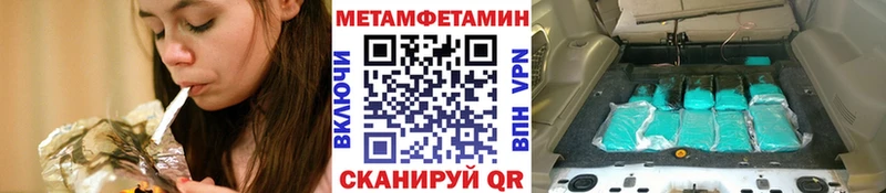 Метамфетамин мет Велиж